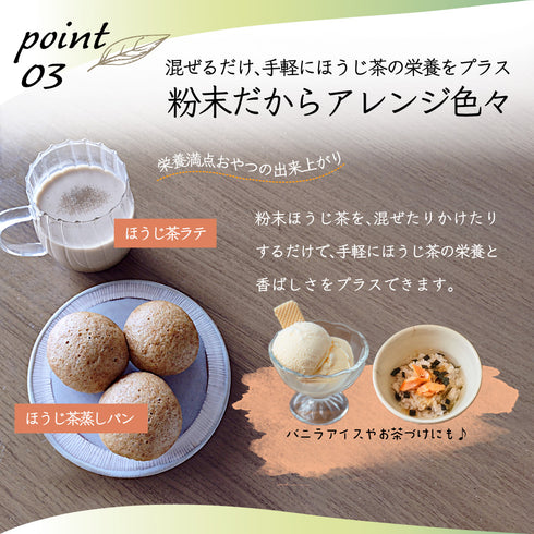 茶葉營養“Marugoto”焙茶粉 225g HOUJI TEA
